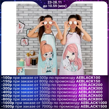 

Apron Ethel Love Life "Leia" 70x80cm, 100% pe