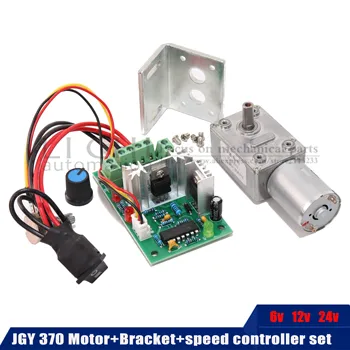 

24V 90RPM 12V 6RPM JGY-370 Worm Gear Worm Motor 6v High Torque 12v DC Low Speed Motor Miniature 12V 90RPM
