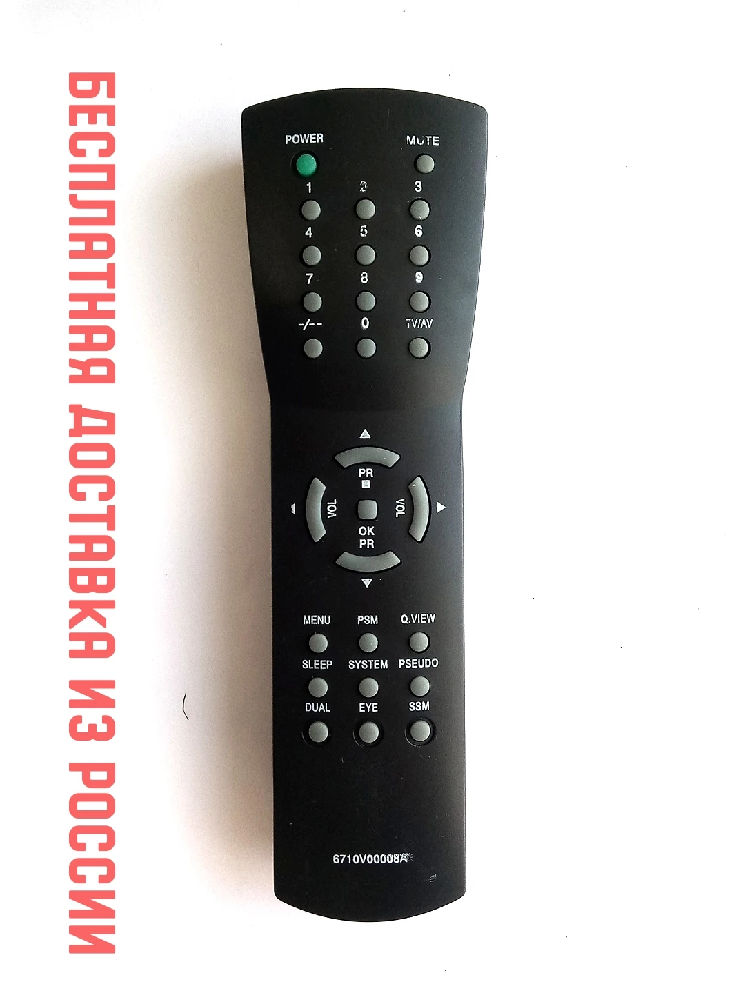 Пульт ДУ для LG 6710V00008A (TV) org box | Электроника