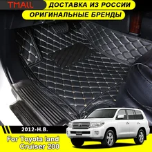 Кожаный автомобильный коврик для Toyota Land Cruiser 200 2007– роскошный салон автомобиля черный автомобильный коврик