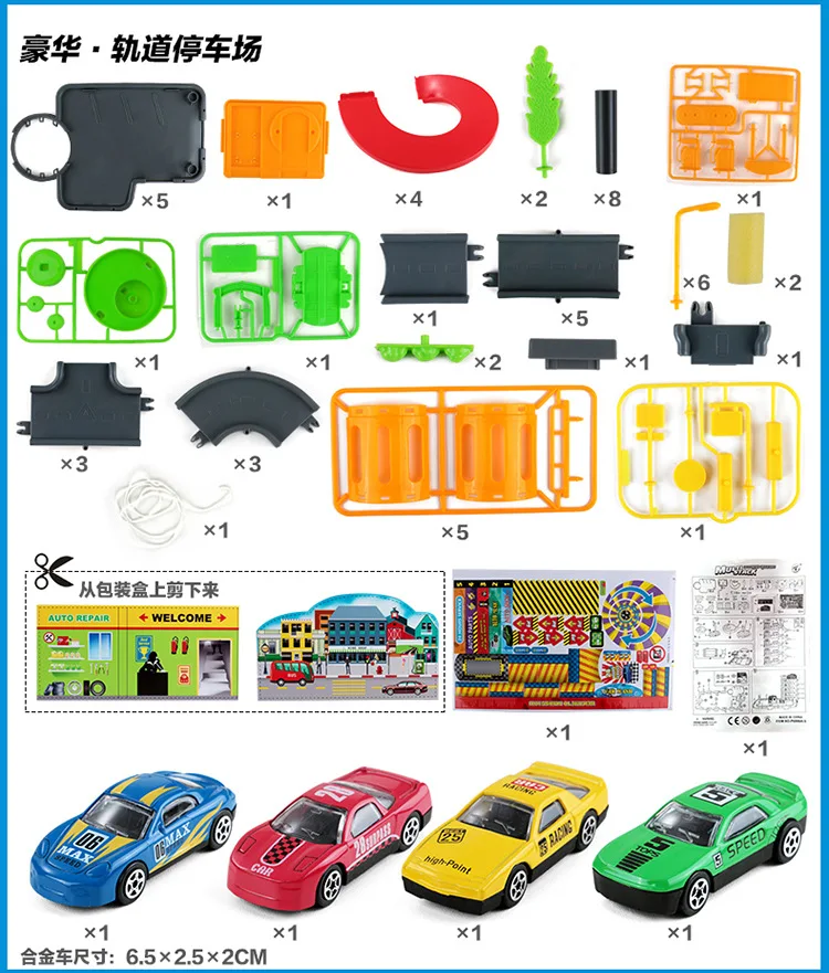 

Stereo Multilayer Large Assembled Rail Car Parking Lot Model Toy Set Combination CHILDREN'S Car Toy Boy