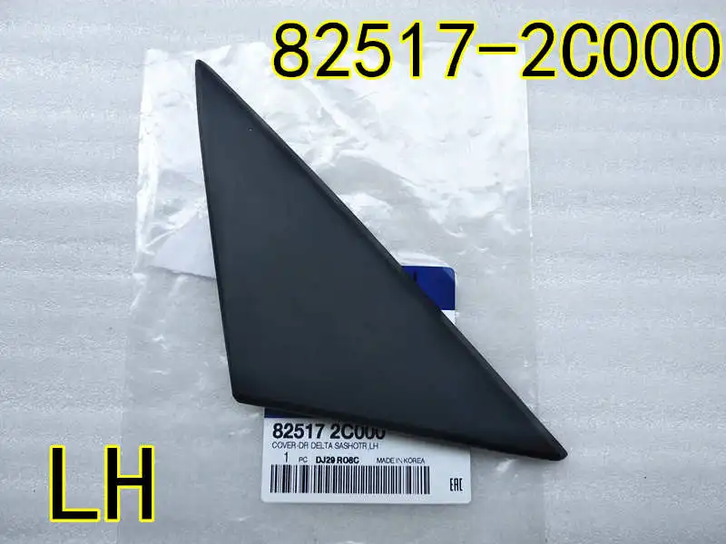 Дверь створки наружный lh rh для Hyundai Tiburon Coupe 2002-2008 825172C000 825272C000 зеркало заднего вида наружный треугольник - Цвет: LH