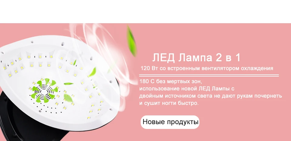 Сушилка для ногтей УФ-лампа для маникюра сушка ногтей встроенный охлаждающий вентилятор 10s быстрая сушка быстрая автоматическая сенсорная двойная Светодиодный лампа для ногтей