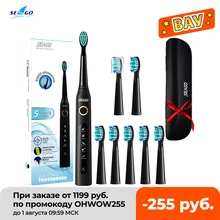Seago Sonic электрическая зубная щетка SG-507 для взрослых с таймером щетка 5 режимов USB зарядное устройство сменные головки зубных щеток Набор Seago Sonic электрическая зубная щетка SG-507 для взрослых с таймером щетка 5 режимов USB зарядное устройство сменные головки зубных щеток Набор