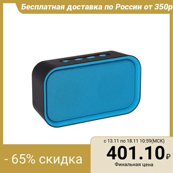 

Портативная колонка LuazON, FM, microSD, AUX, 5 Вт, 600 мАч, сине-чёрная 4057641