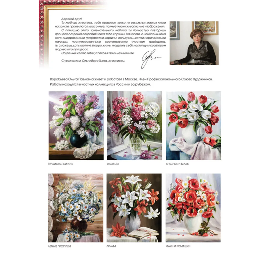 Живопись по номерам 30*40 Белоснежка. Холст на подрамнике. Весна на окошке