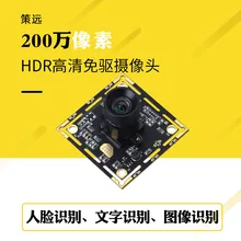 HDR низкая мощность 1080 p usb модуль камеры беспилотный супермаркет распознавание грузов лица qr-код распознавания