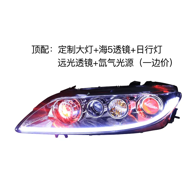 SKU_顶配：订制大灯+海5透镜+日行灯+氙气光源+远光透镜（单支）(3)