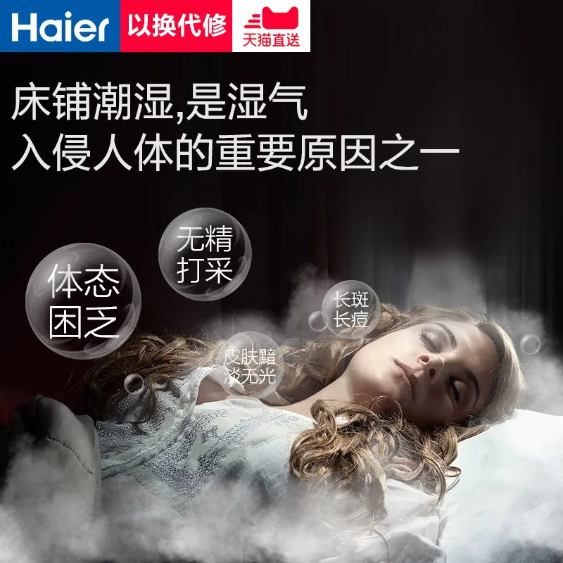 Haier Acaricide Removal Apparatus Ultraviolet Acaricide Removal Apparatus on Household Bed Miniature Mattress Sterilization and