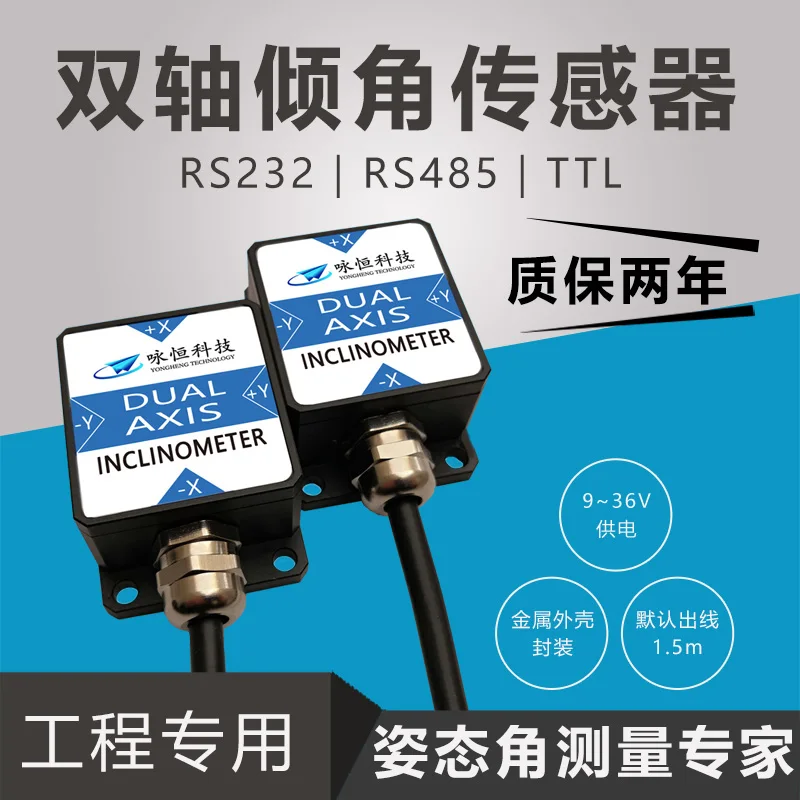 

DYL626S Output RS232 RS485 MODBUS Dual Axis Digital Inclination Sensor Angle Module