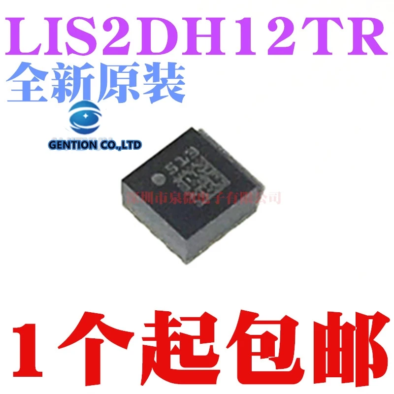 

5 шт. LIS2DH12TR LGA12 LIS2DH12 датчик движения акселерометр в наличии 100% новый и оригинальный