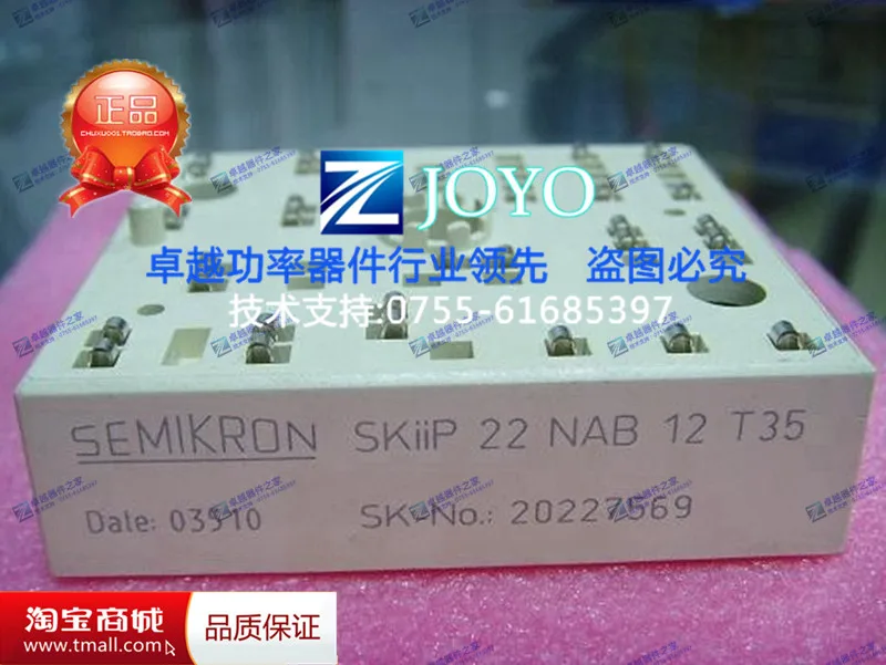 SKiiP22NAB12T35 силовые модули- ZYQJ