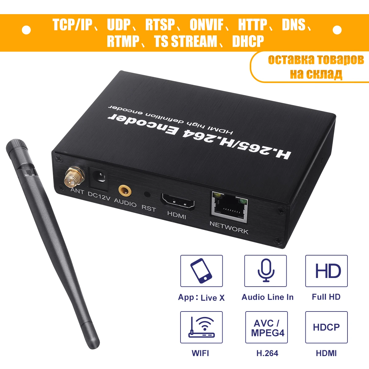 Online H.265 HDMI H.264 Video Audio codificador wi fi IPTVs RTSP RTMP ONVIF HDMI codificador H265 para retransmisión en directo