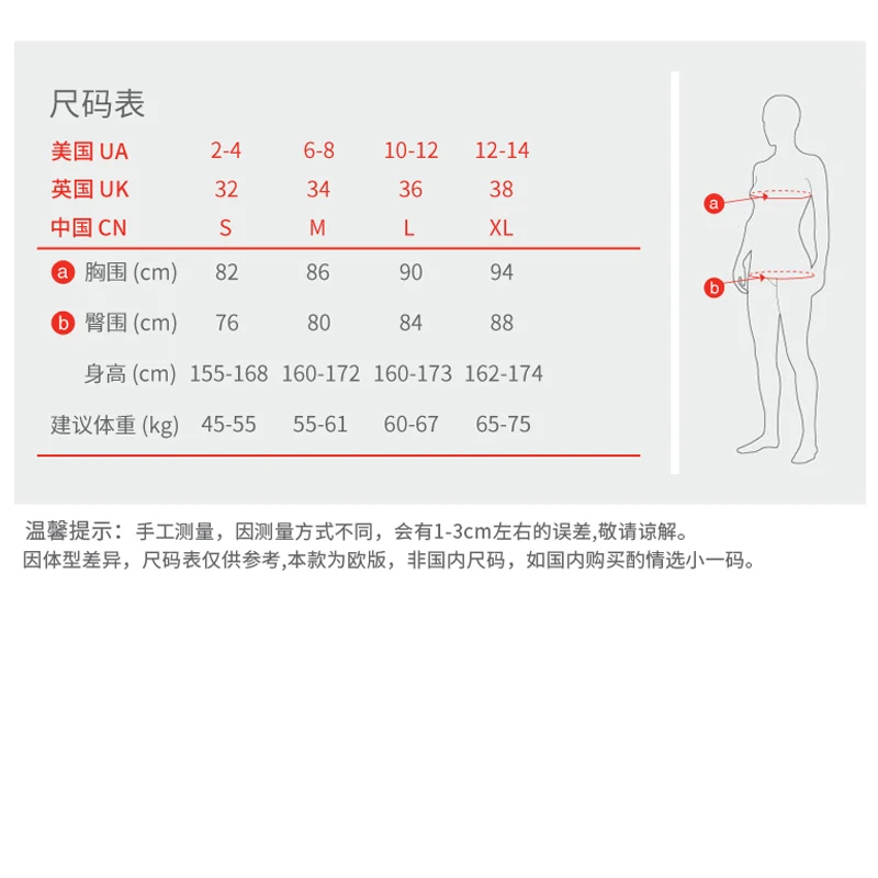 尺码表-1