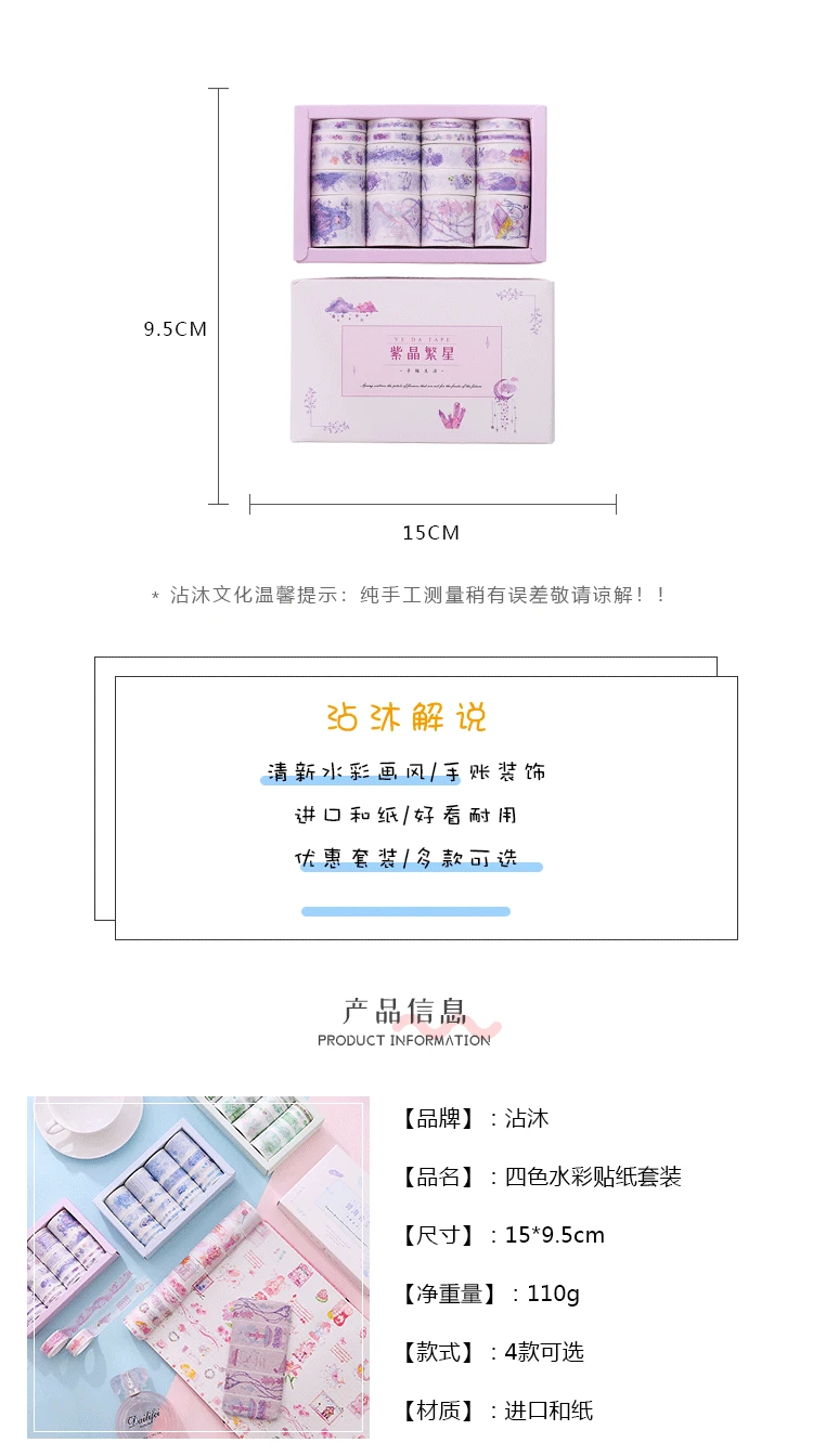 W0025 PDA 20-Volume Adhesive Tape Gift Set GIRL'S Heart PDA Sticker Adhesive Paper Material Base Washi Tape