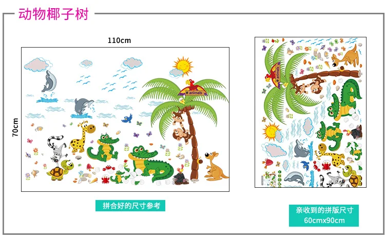 Cartoon Animal Decorative Stickers Kindergarten Wall Stickers Children Room Decoration Living Room Background Adhesive Paper Sel