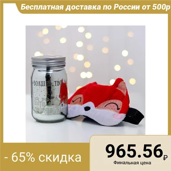 

Set of candle and sleep mask "Shine with joy!", 8.4 x 16.1 x 8.4 cm 4700016 5073335