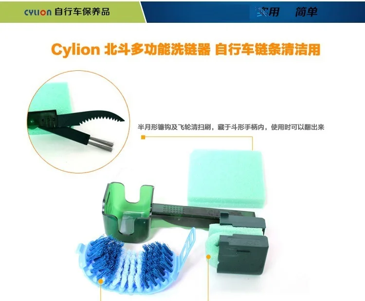 CYLION Cylion многофункциональная велосипедная цепь очиститель большой Диппер щетка для чистки цепи Маховик оборудование