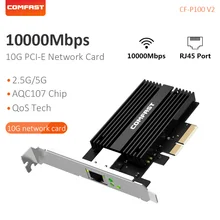 Home WiFi adapter AQC107 10Gbps Ethernet PCI Express wireless wifi card Gaming Desktop PCI-E Adapter ransmission network card