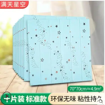 Обои самоклеящиеся 3d твердые наклейки на стены мультфильм украшения спальни теплый водонепроницаемый влагостойкий ремонт стен-1 - Цвет: blue
