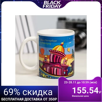 

Mug “St. Petersburg. Abstraction. Night ", 300 ml