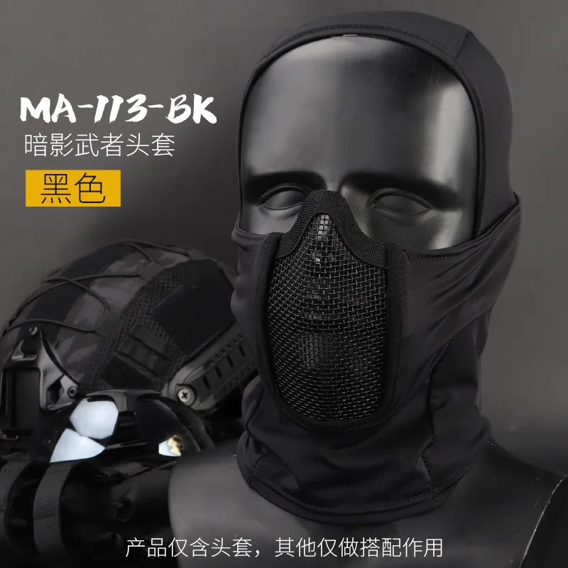 WOSPORT тактическая страйкбольная велосипедная стальная сетка Полная маска для лица Солнцезащитная Крышка для головы