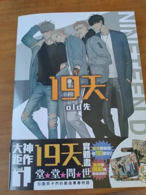 100% гарантия старый Xian 19 дней книга для художественной коллекции OLDXIAN oldxian