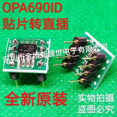 

1PCS TIOPA690ID OPA690IDpatch sb-8 was directly inserted into dip-8