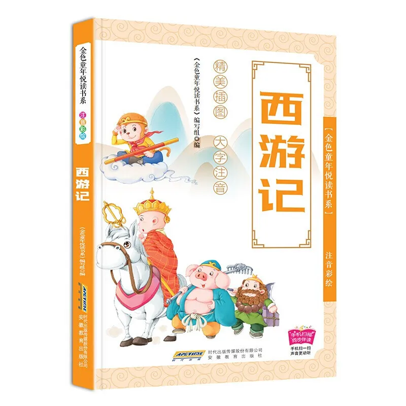 

Journey To The West Books for Children Kids Book Chinese Pinyin Chinese Book Chinese Baby Books Sun Wu Kong Pinyin Book