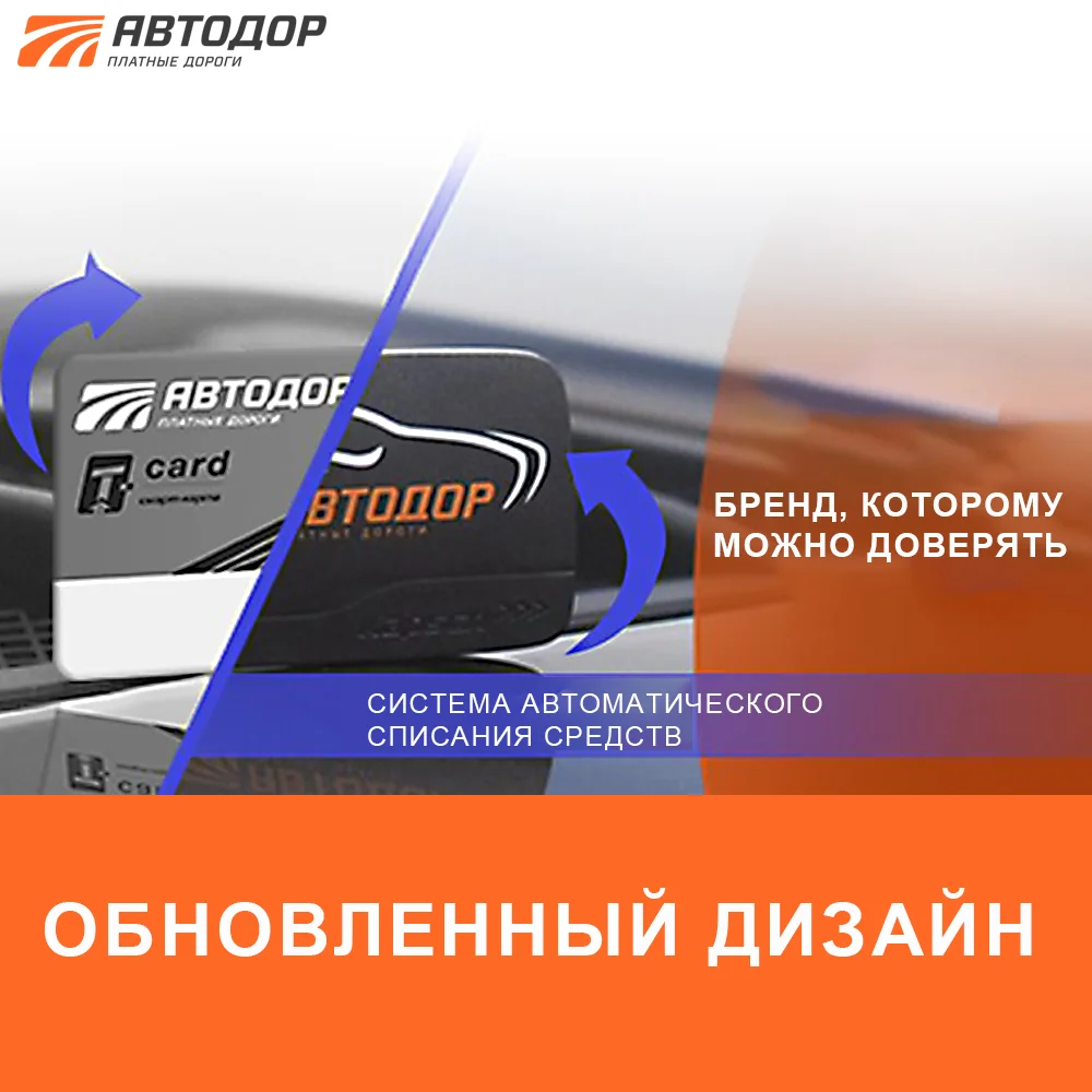 УТ000000179, серый, УТ000000180, черный, Транспондер Автодор-Платные Дороги T-pass KAPSCH 4010 TRP-4010-00 А