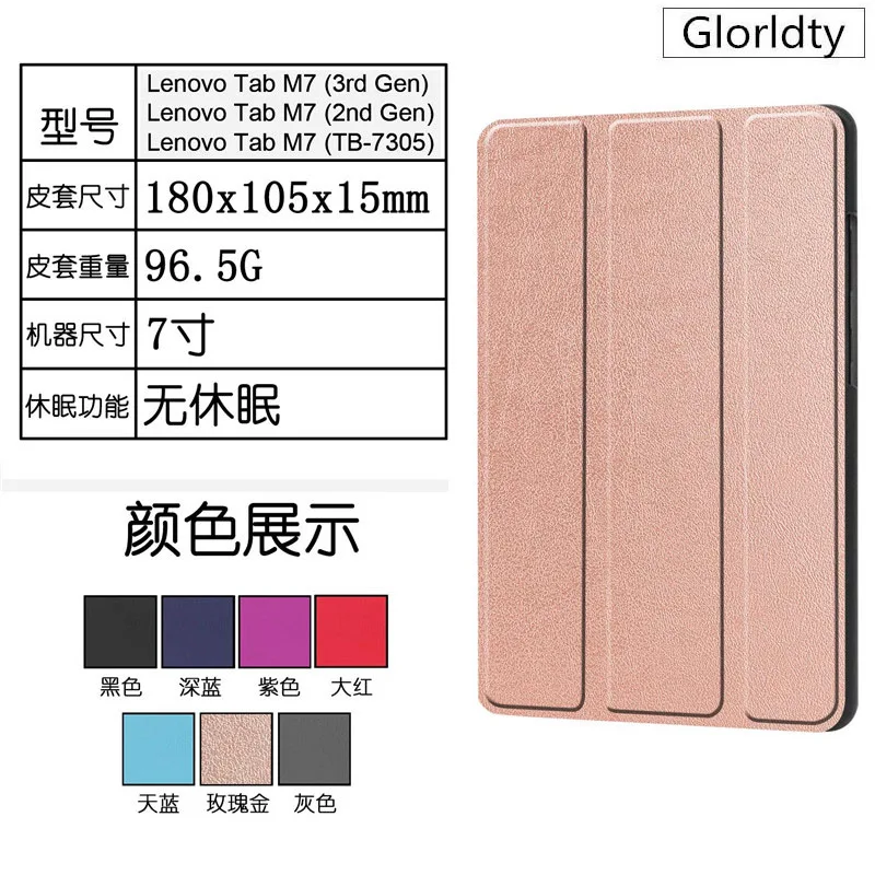 

For Lenovo Tab M7 Tb-7305x Tb-7305i Tb-7305f Case PU Leather Folding Magnetic Cover Funda for Lenovo Tab M7 Case Kids Tablet