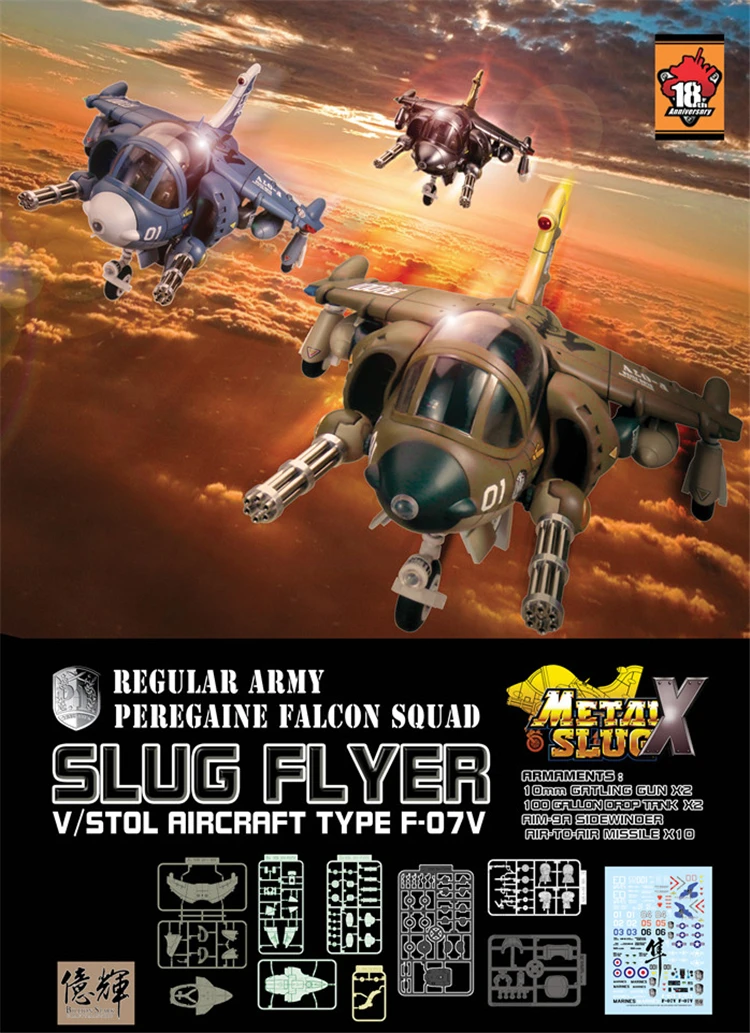 Металлический Slug самолет истребитель SV-F07V сборочные модельные игрушки фигурка
