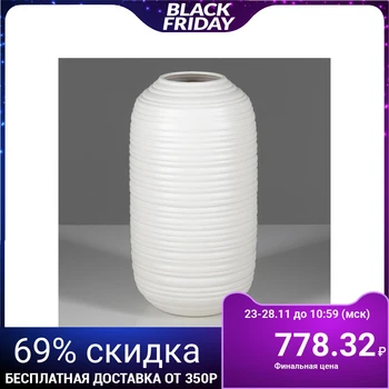

Table vase "Derby", matt, white, 25 cm