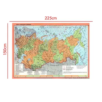

150x225cm map of Russia office decoration map non-woven waterproof map