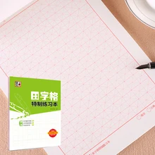 Китайский Персонаж, книга для упражнений, сетка, практика, Тянь, Ге, бумага, китайская рабочая тетрадь для упражнений, карандаш, записывающая тетрадь