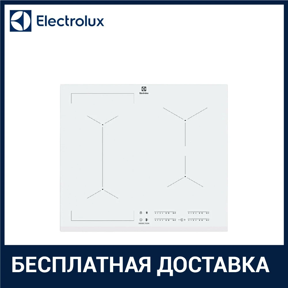 Встраиваемая электрическая варочная панель Electrolux IPE 6453 WF | Бытовая техника