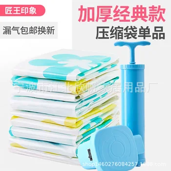 

Vacuum Bag Cotton Blanket Clothes Extra Large 7 Pieces Organizing Compression Storage Bag Send Hand Pump