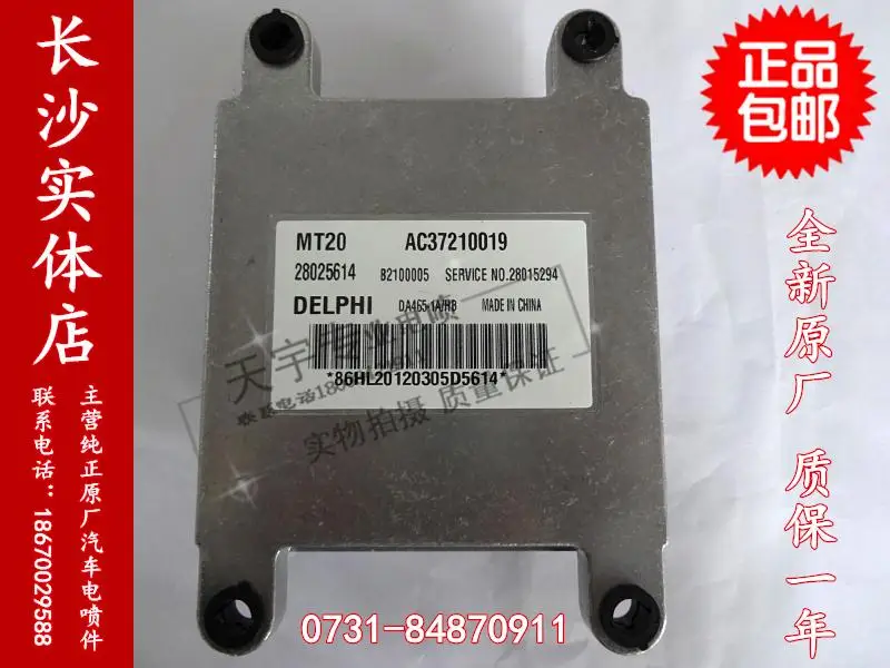 Машинный двигатель компьютерная плата ECU 28025614 AC37210019