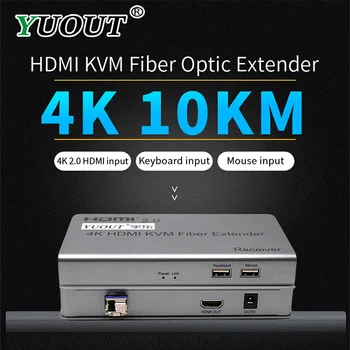 

YUOUT 2.0V 4K USB HDMI KVM Fiber Optical Extender 10KM support 4K@60Hz/1080p