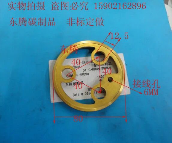 Single circuit slip ring 30A outer diameter 80MM height 12MM