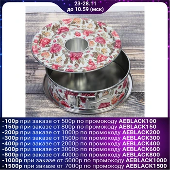 

Detachable baking dish "Rosary", 17.5 × 6 cm