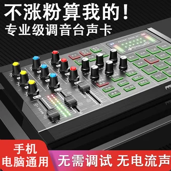 

Mobile Phone Sound Card Set Microphone Universal Quick Desktop PC Online Celebrity Karaoke Live Equipment-