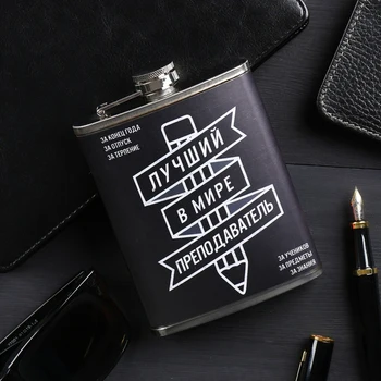 

Flask "Best Teacher", 240 ml 4126334