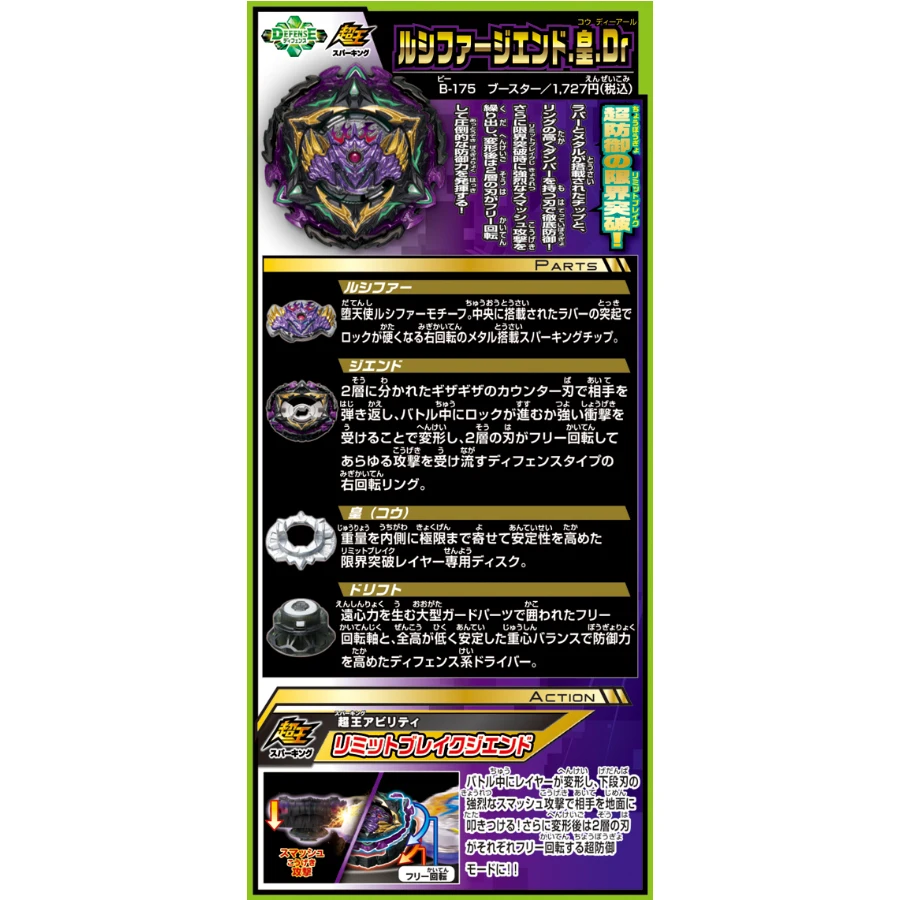 Takara Tomy Beyblade Burst B 175 Superking Lucifer The End Huang Dr Beyblade Top Spinner Toys For Children Without Launcher Aliexpress Toys Hobbies