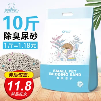 

A Warehouse Diary Hamster Deodorant Urine Sand 5kg Dust Urine Sand Gold Bear for Hedgehog Totoro Saw Dust 10