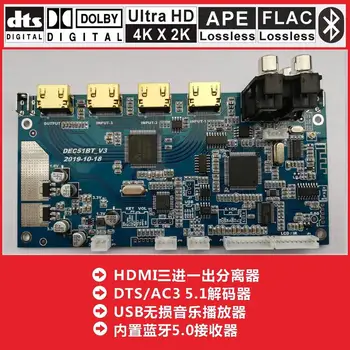 

DTS Dolby AC3 5.1 channel audio decoder board converter DAC pre-stage HDMI fiber coaxial Bluetooth AUX