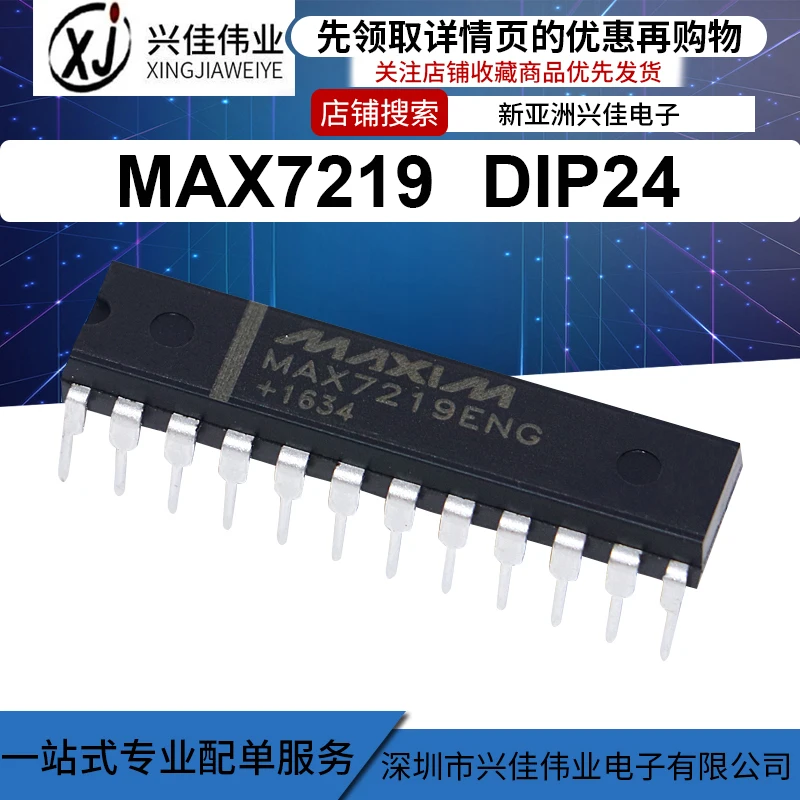MAX7219 MAX7219CNG MAX7219ENG DIP-24