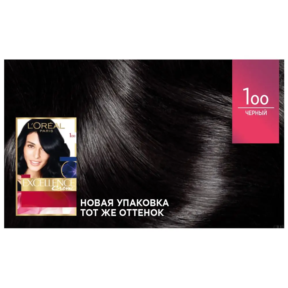1.00 Черный L'Oreal Paris Стойкая крем-краска для волос "Excellence" - Цвет: 1.00 Черный