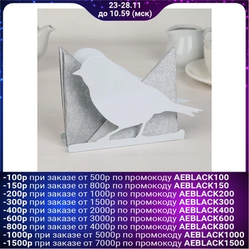 

Napkin holder "Goldfinch", 17.6 × 4 × 11.5 cm, white