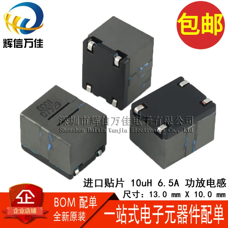 Оригинальный новый 100% 1107EH-0001 SMD 2x10UH 6.5A сильноточный цифровой аудио усилитель
